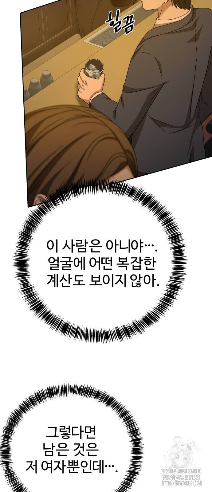 갬블링 1945 61화 4