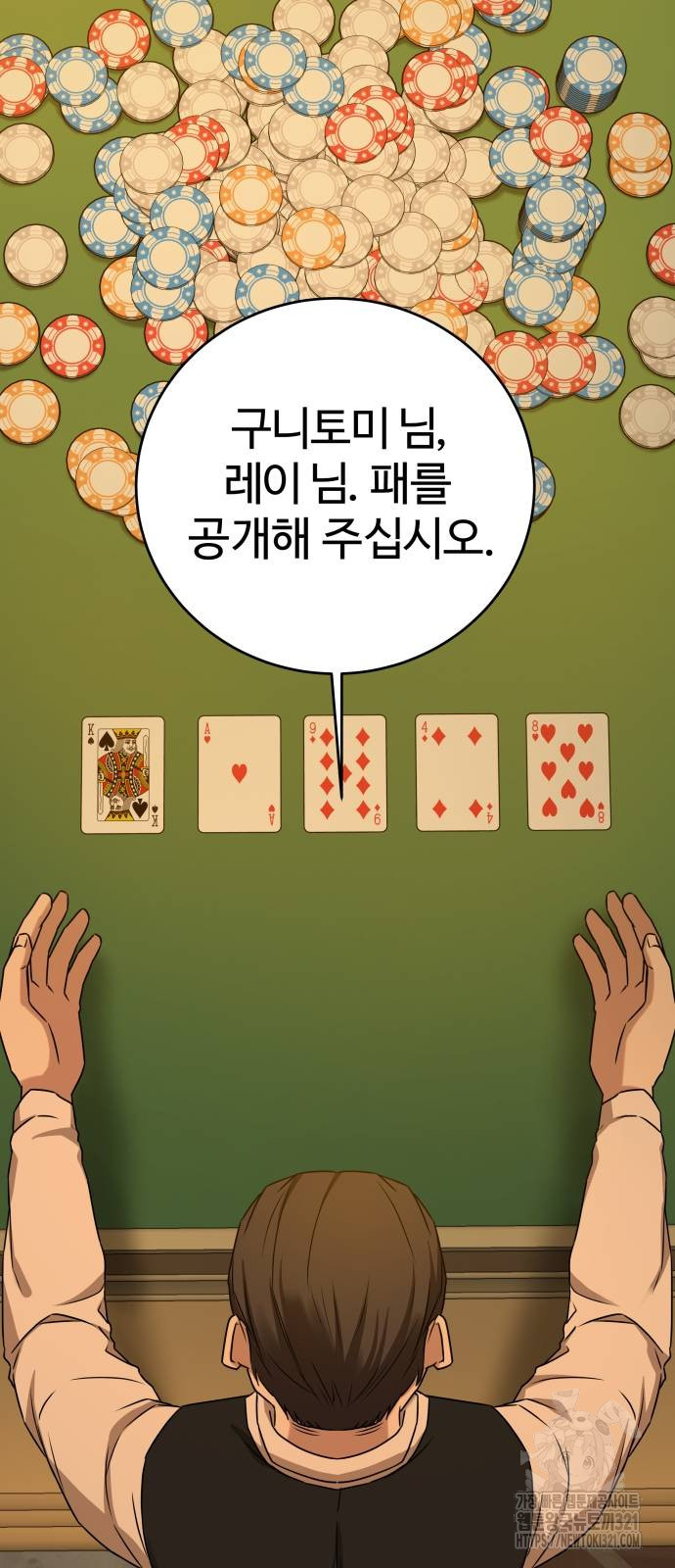 갬블링 1945 61화 8