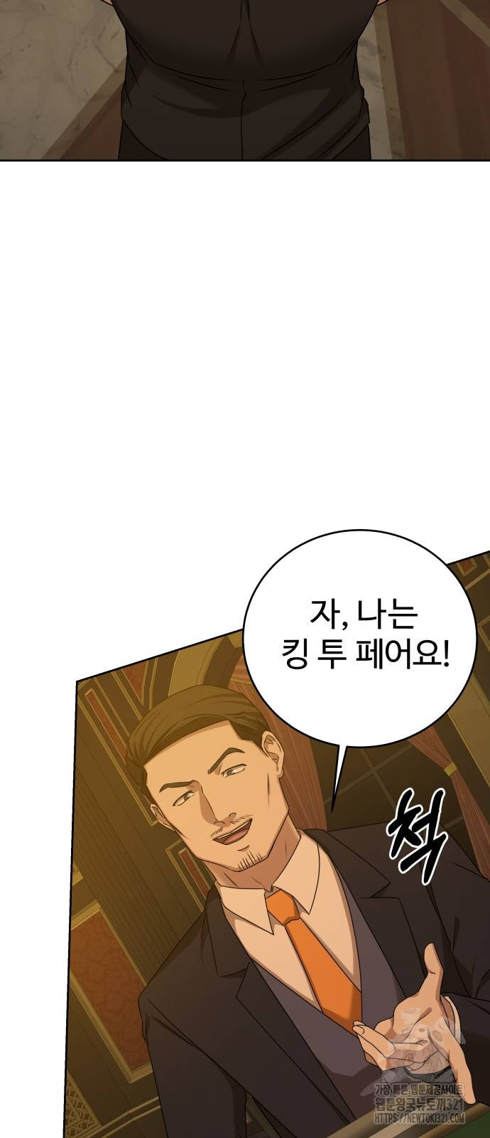갬블링 1945 61화 9