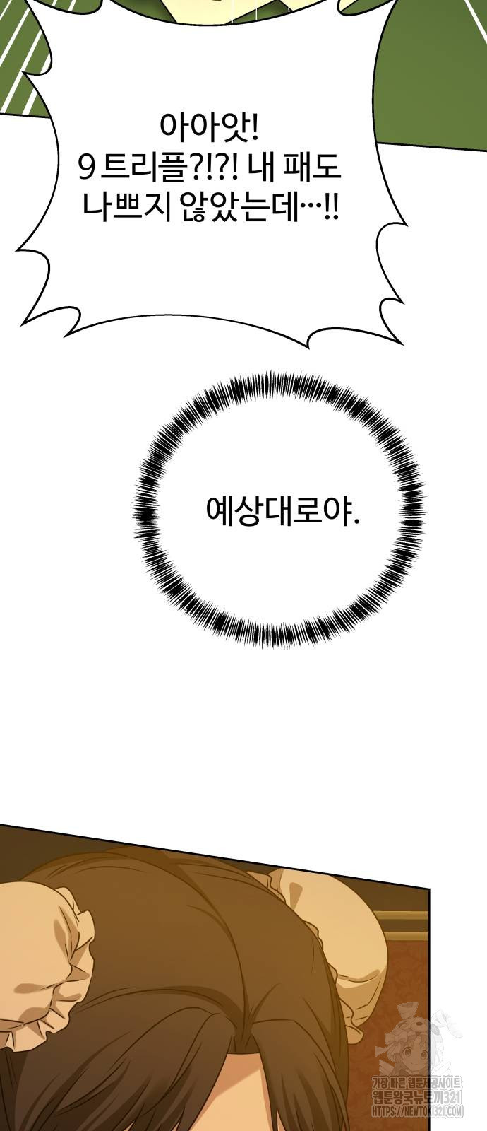 갬블링 1945 61화 12