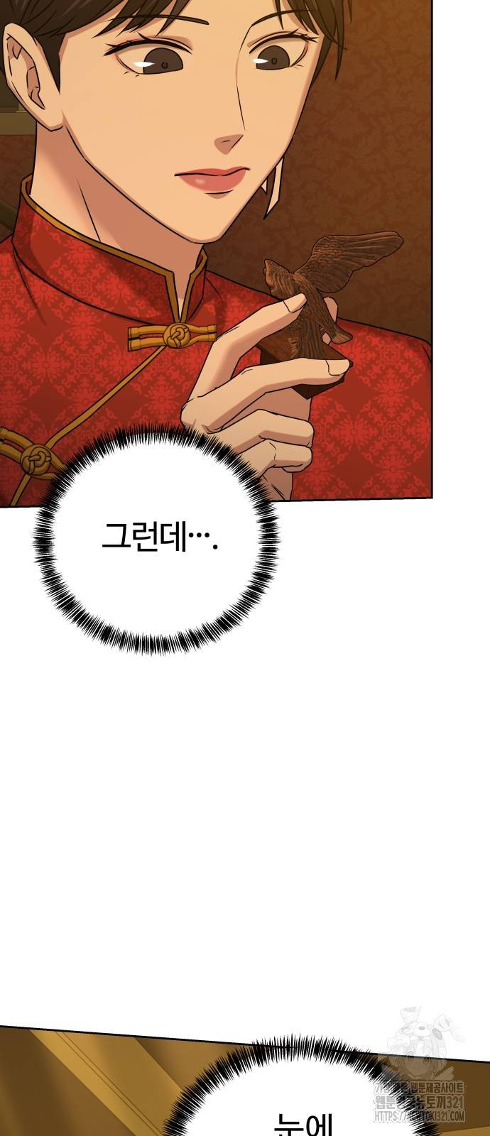 갬블링 1945 61화 13