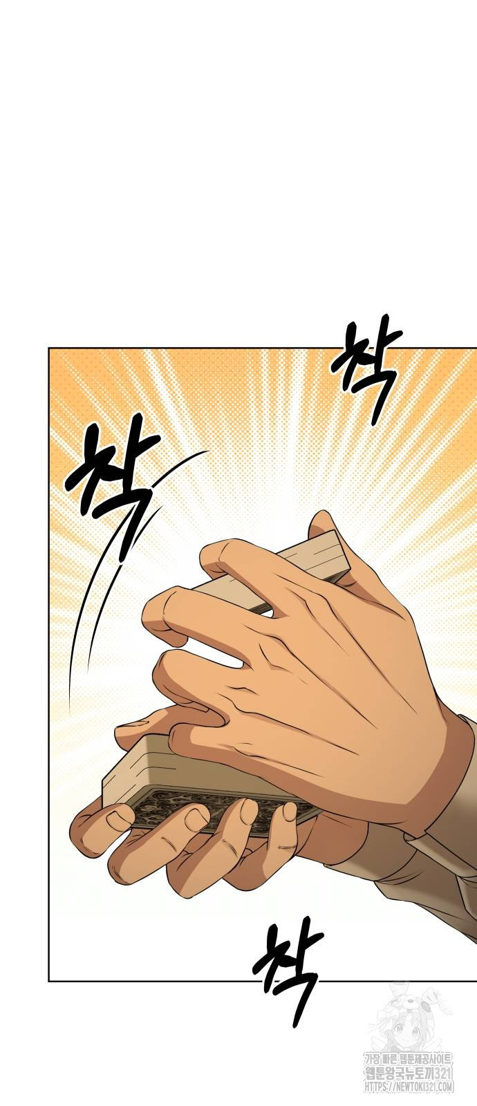 갬블링 1945 61화 15