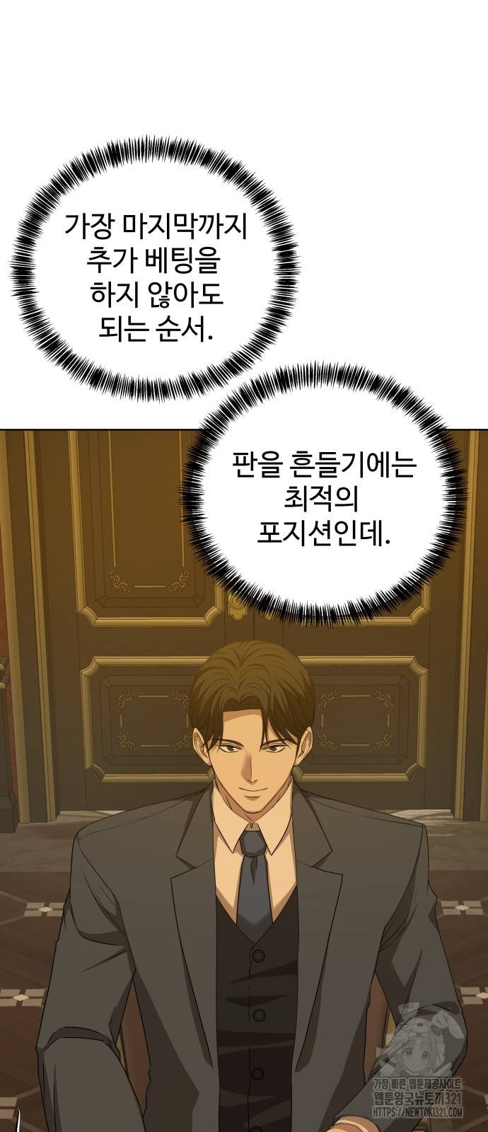 갬블링 1945 61화 16