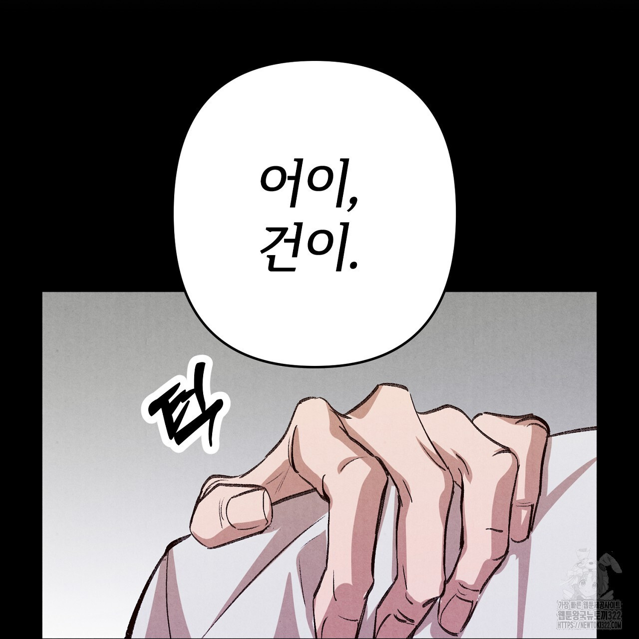 나일론 레그스 4화 9