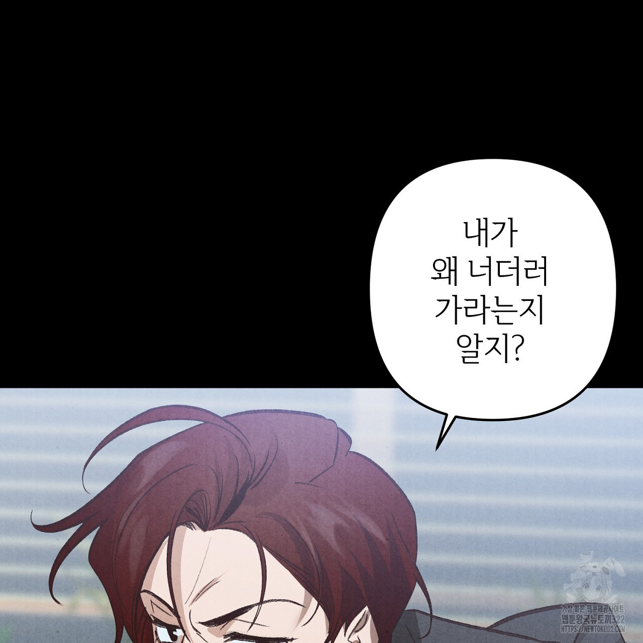 나일론 레그스 4화 10