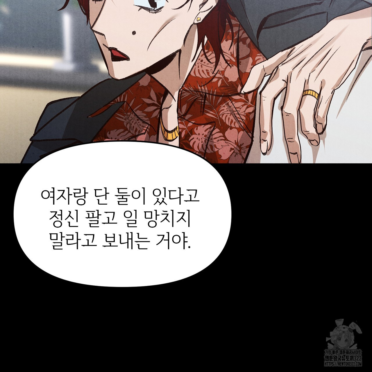 나일론 레그스 4화 11