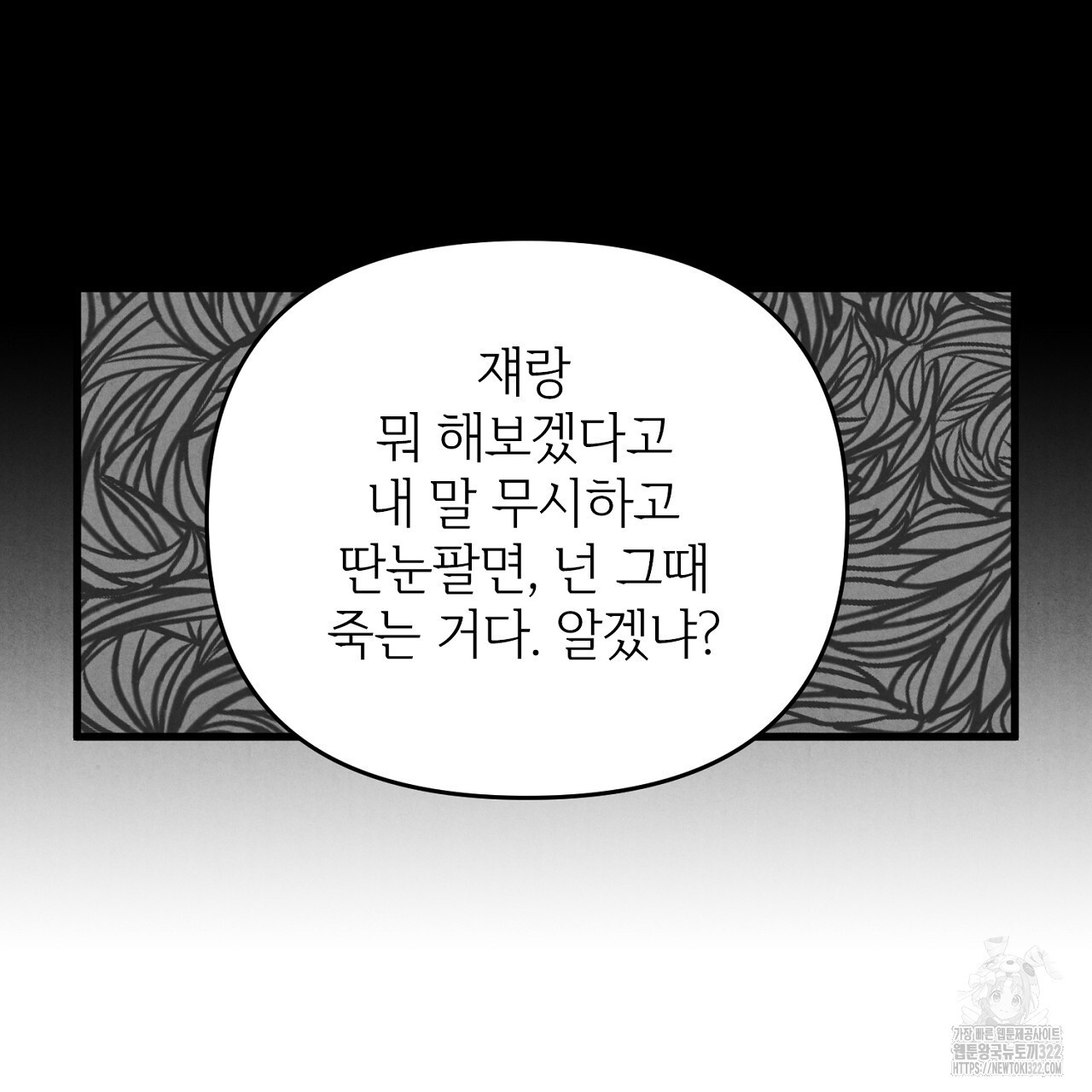 나일론 레그스 4화 12
