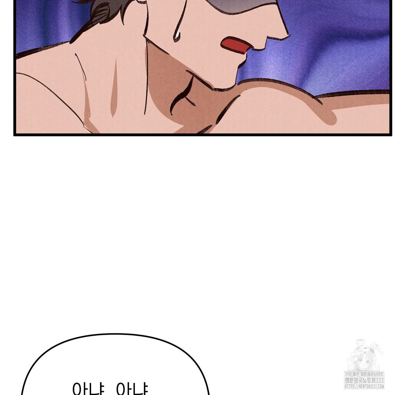 나일론 레그스 4화 15