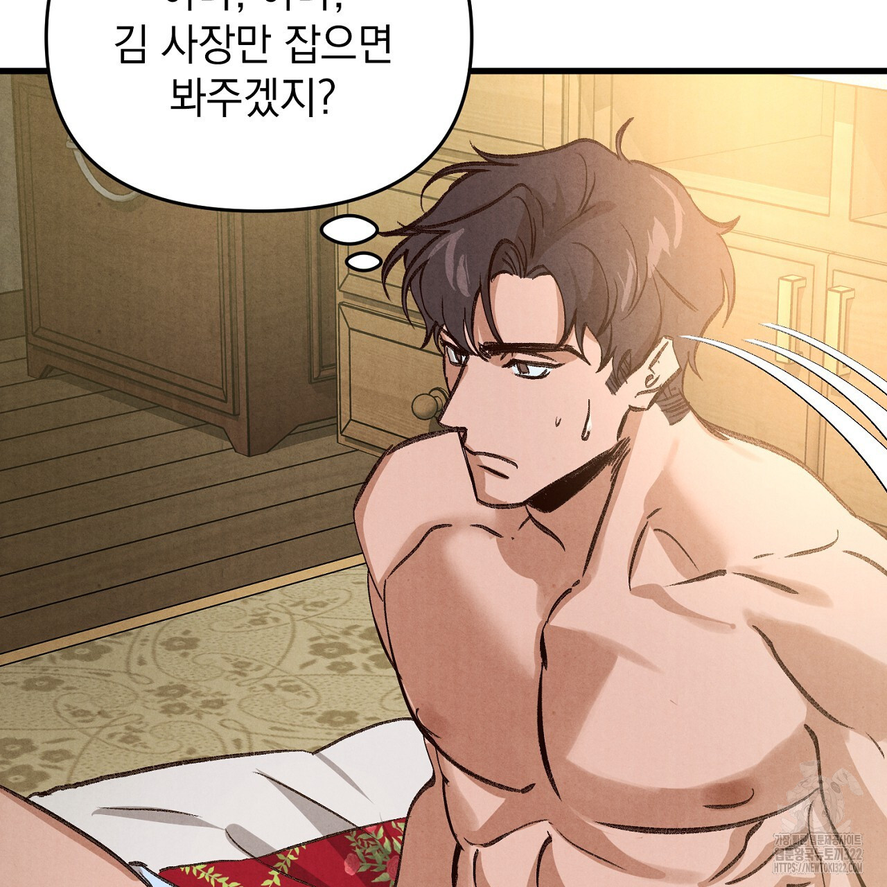 나일론 레그스 4화 16