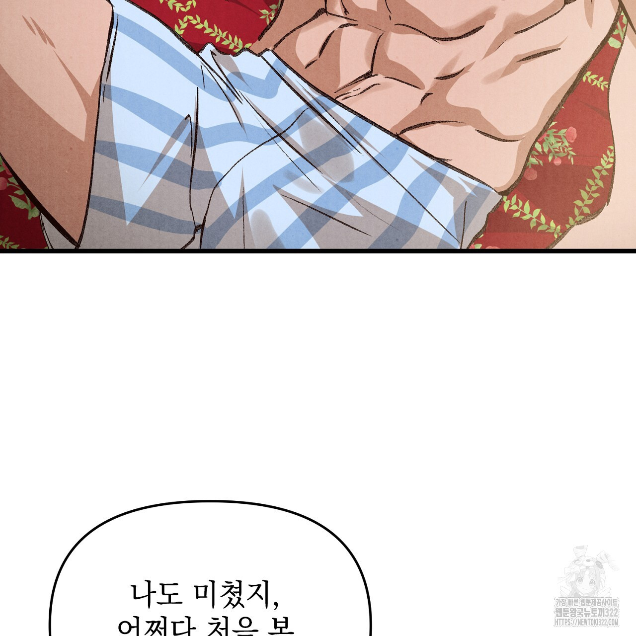 나일론 레그스 4화 17