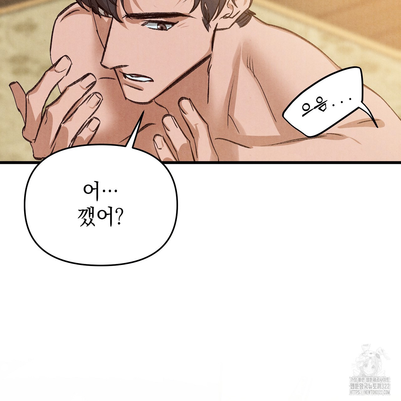 나일론 레그스 4화 20