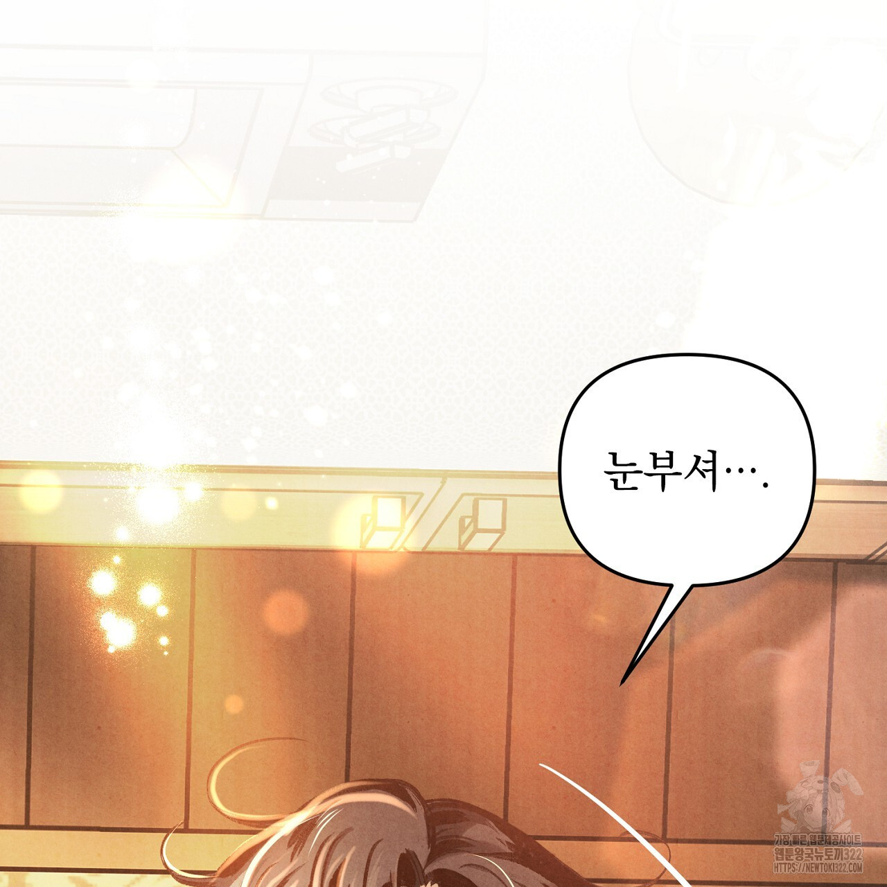 나일론 레그스 4화 21