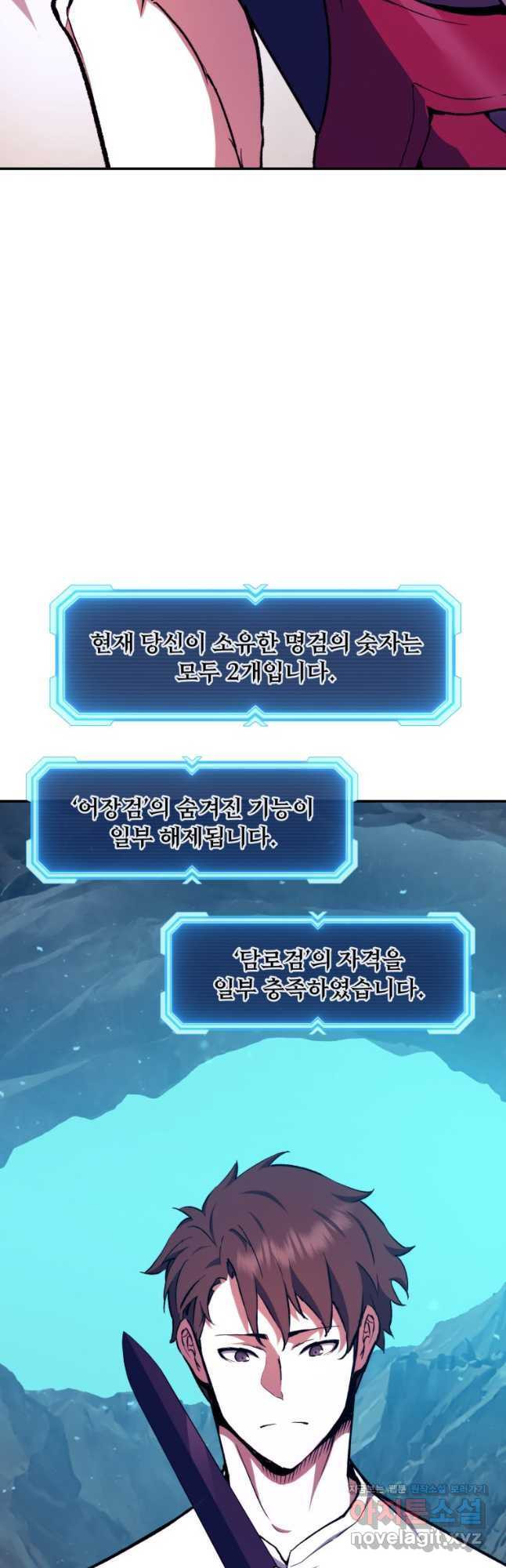 부서진 성좌의 회귀 98화 6