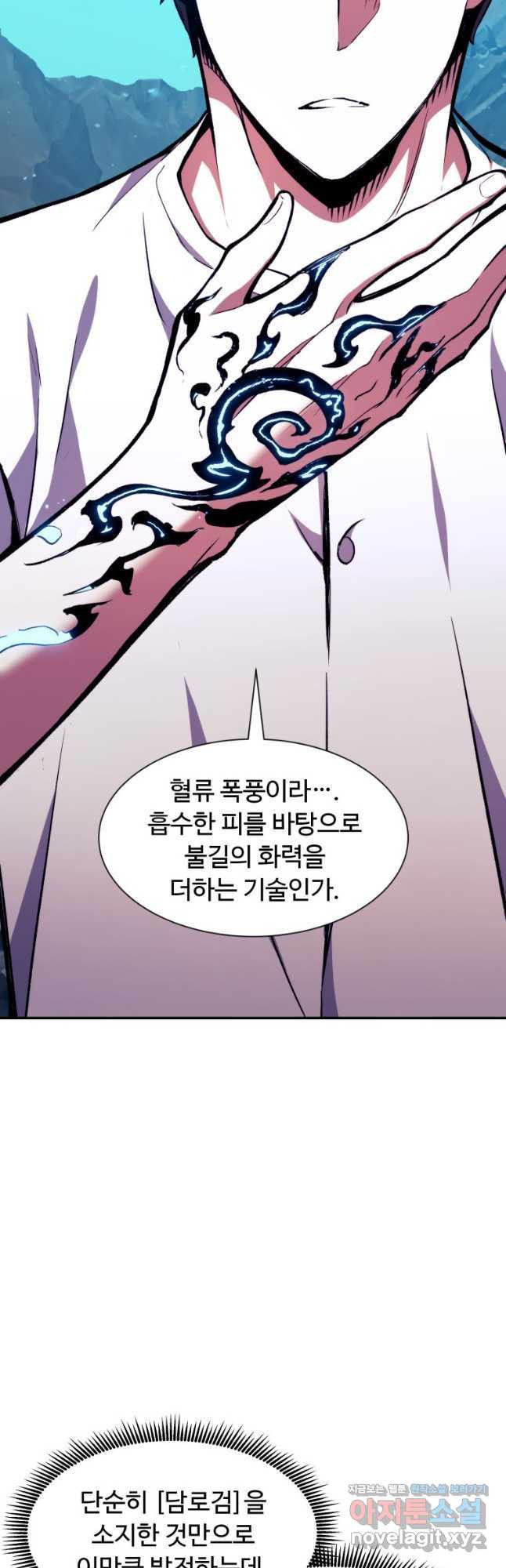 부서진 성좌의 회귀 98화 8