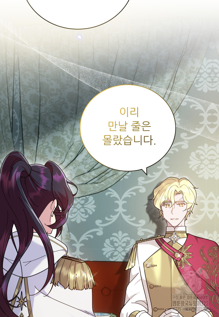신의 사랑을 받는 아이, 황금빛 그라티아 26화 8