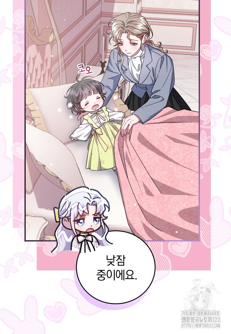 갱생불가 흑막가의 새엄마가 되었다 24화 16