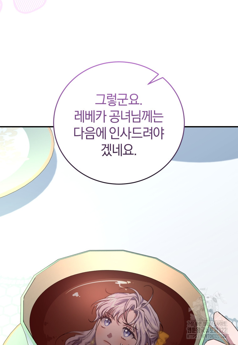갱생불가 흑막가의 새엄마가 되었다 24화 17