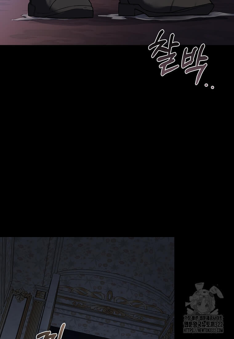 악녀는 두 번 산다 182화 5