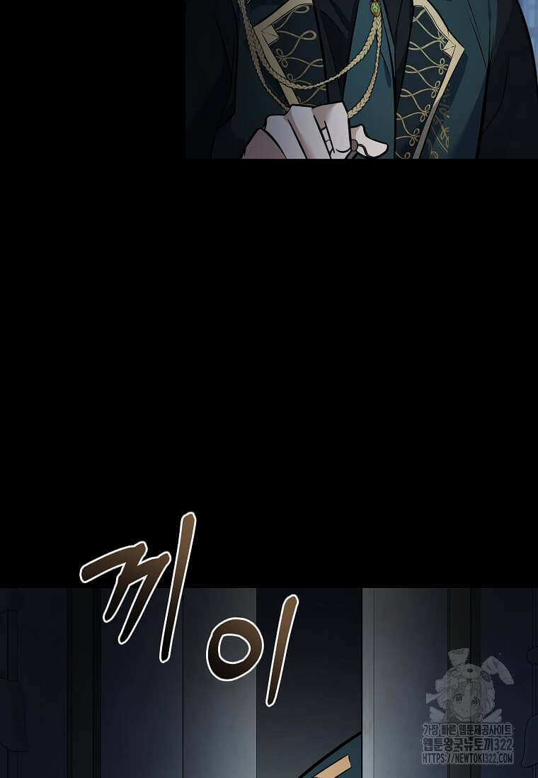 악녀는 두 번 산다 182화 12