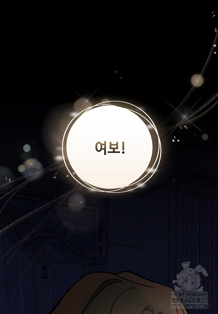 악녀는 두 번 산다 182화 19