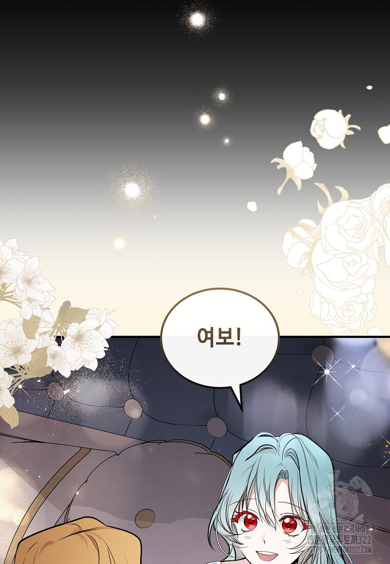 악녀는 두 번 산다 182화 21