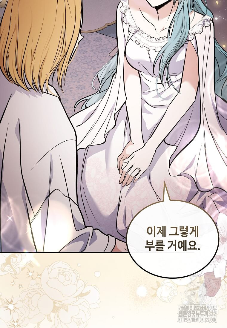 악녀는 두 번 산다 182화 22