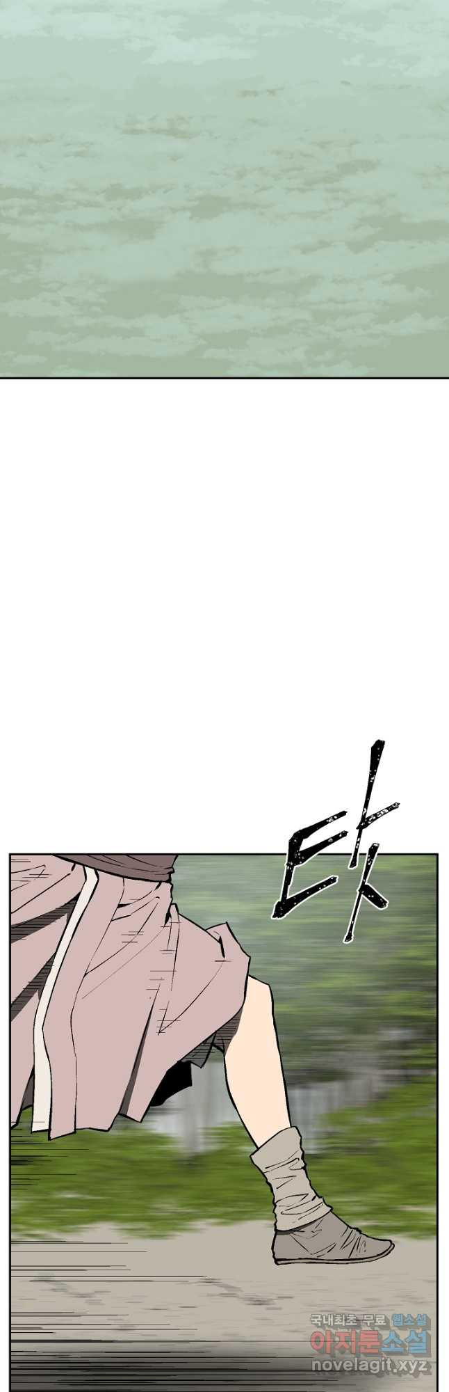 휘영검전 54화 2