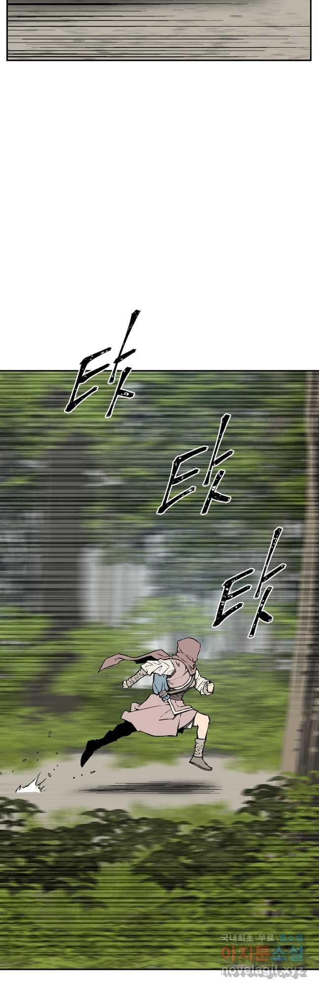 휘영검전 54화 3