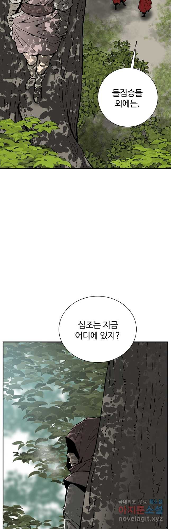 휘영검전 54화 8
