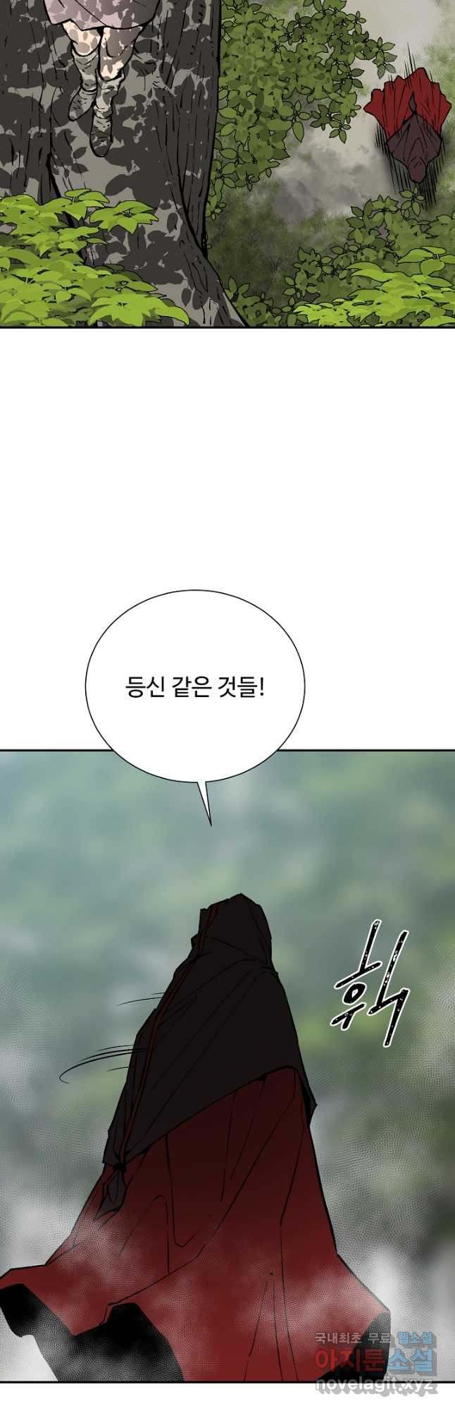 휘영검전 54화 12