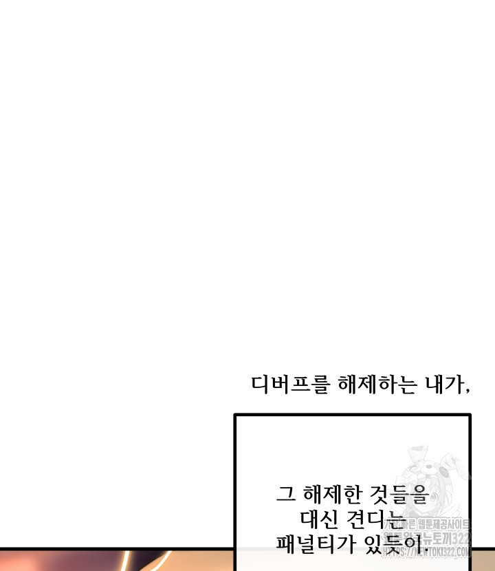 버그트레인 127화 12