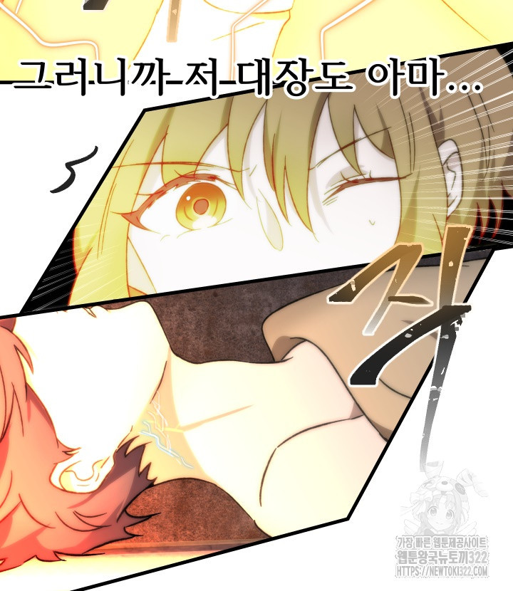 버그트레인 127화 14