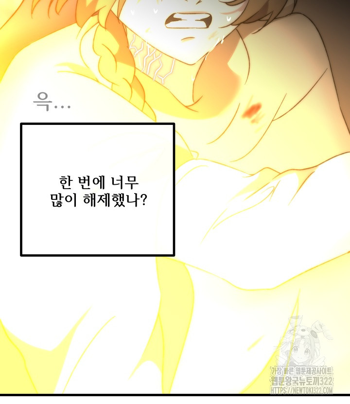 버그트레인 127화 16