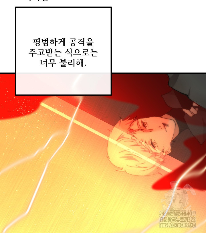 버그트레인 127화 18