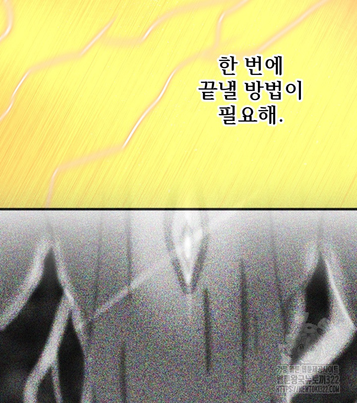 버그트레인 127화 19