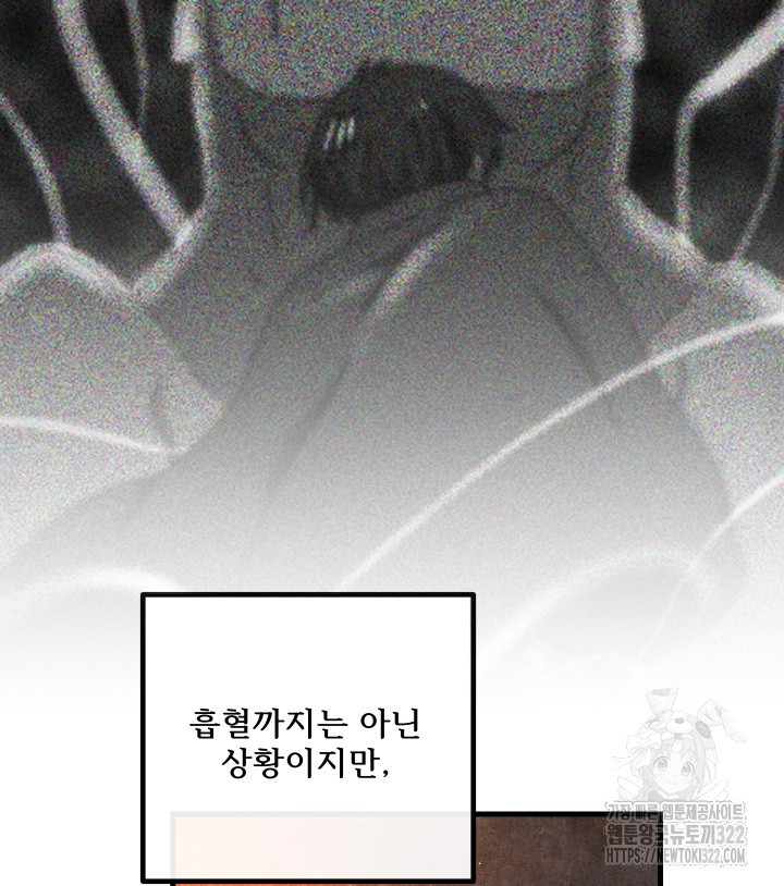 버그트레인 127화 20