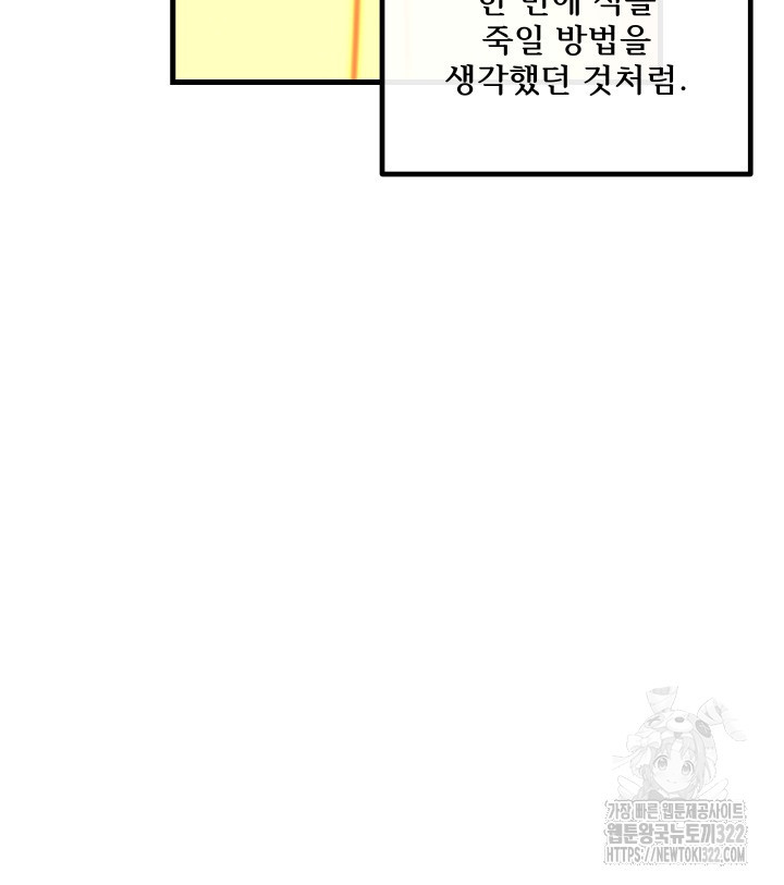 버그트레인 127화 22