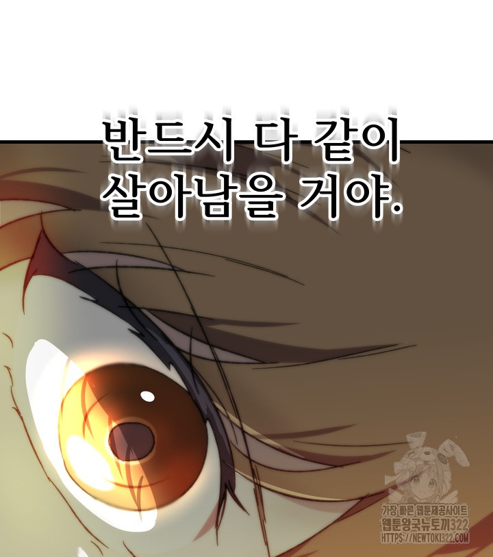 버그트레인 127화 23