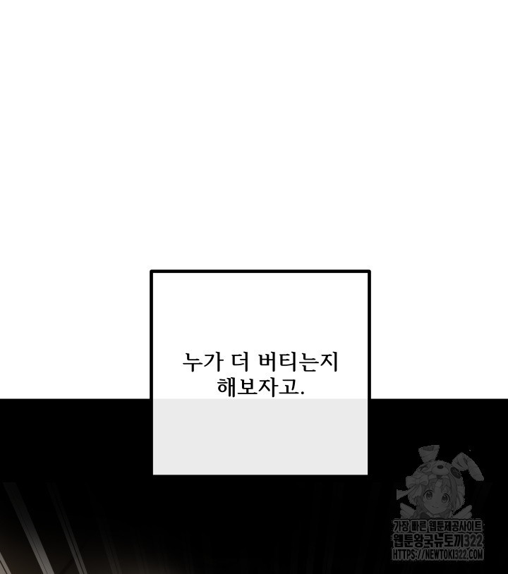 버그트레인 127화 25