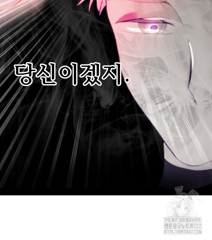 버그트레인 127화 27