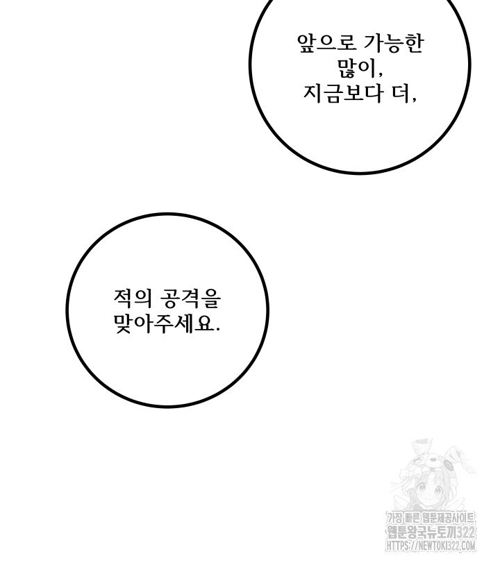 버그트레인 127화 31