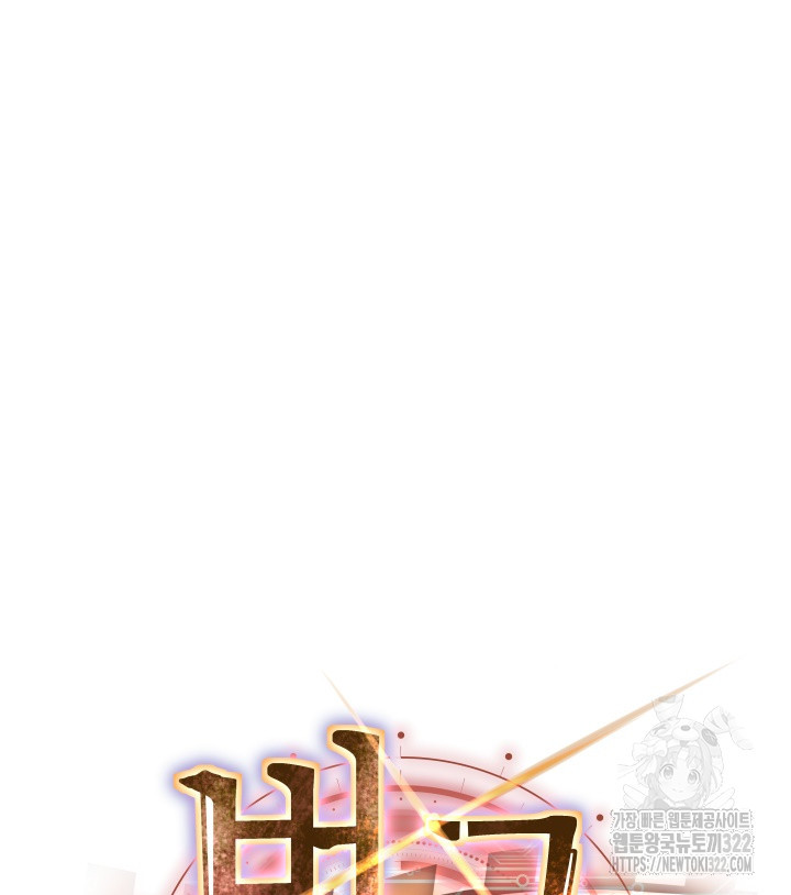 버그트레인 127화 33