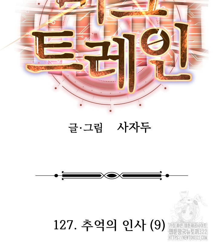 버그트레인 127화 34