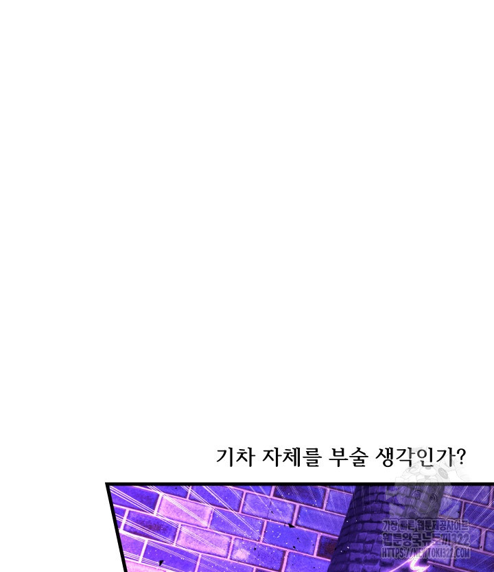 버그트레인 127화 42