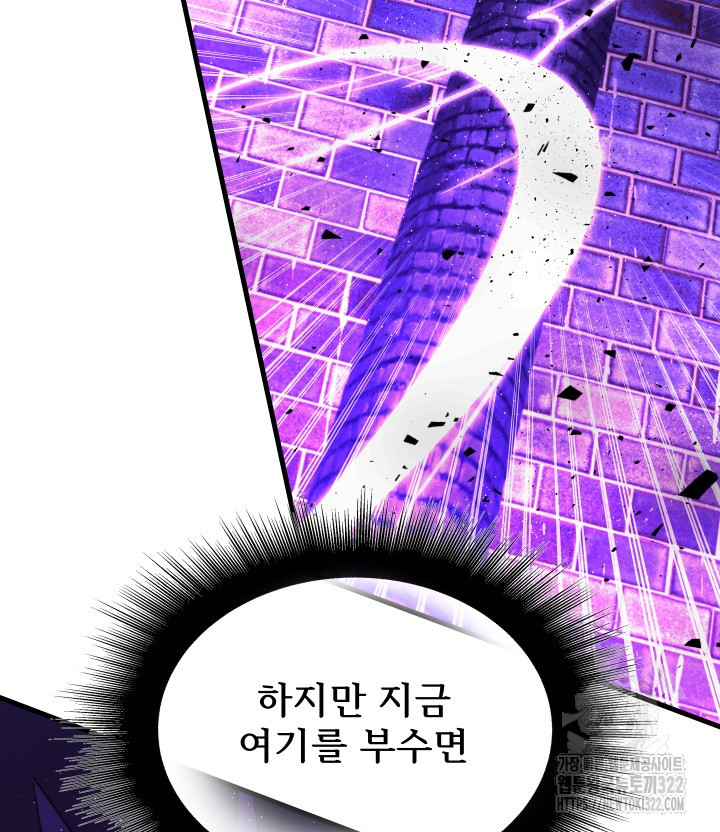 버그트레인 127화 43