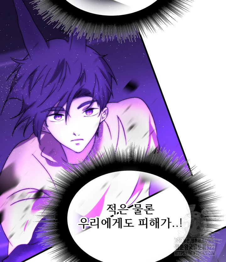 버그트레인 127화 44
