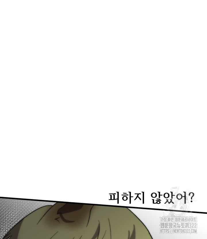 버그트레인 127화 48