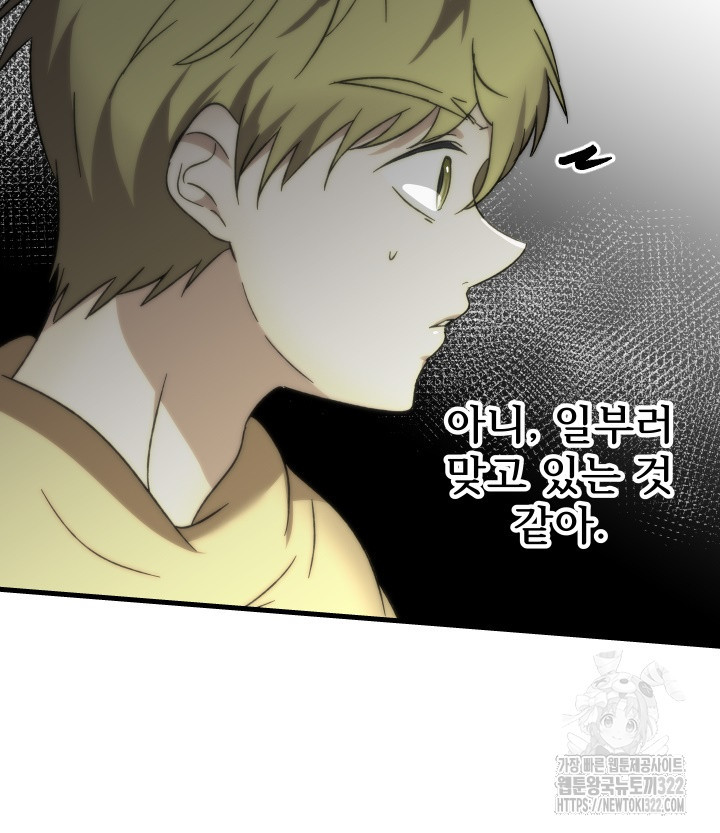 버그트레인 127화 49