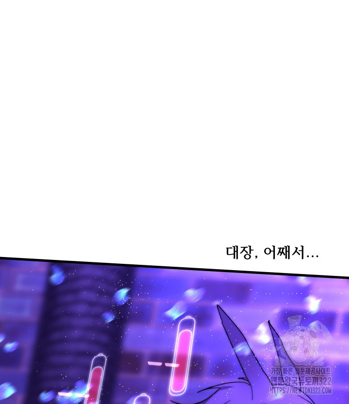 버그트레인 127화 50