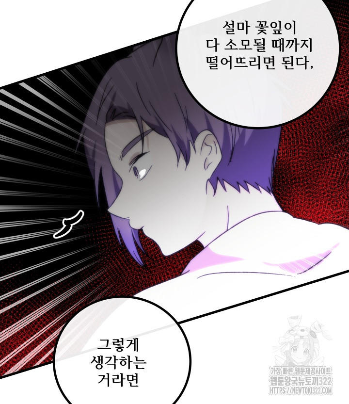 버그트레인 127화 57